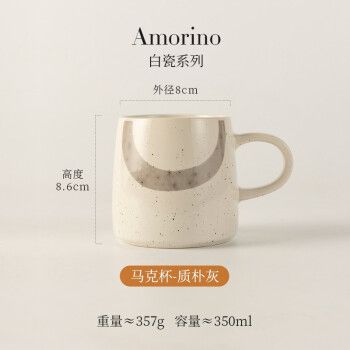 恬心系列马克杯-质朴灰 产品为陶瓷材质